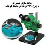 گیره برد 360 درجه Relife مدل RL-601I - Image 5